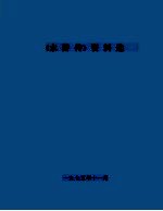 《水浒传》资料选