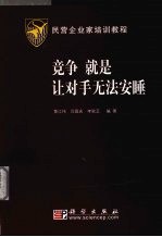 竞争就是让对手无法安睡  奥克斯事件营销全集