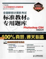 Photoshop CS4图像处理