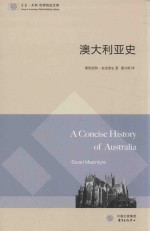 澳大利亚史  A Concise History of Australia