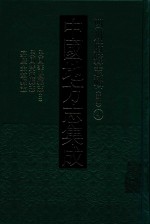 中国地方志集成  四川府县志辑  新编  4  民国华阳县志  民国双流县志  嘉庆金堂县志