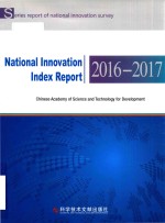 National innovation index report 2016-2017