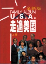 走遍美国 上册 全新版=FAMILY ALBUM