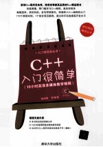 C++入门很简单