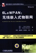 6LoWPAN  无线嵌入式物联网