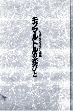 モンマルトルの恋びと シュザンヌ·ヴァラドン物語