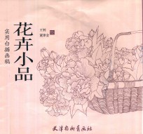 花卉小品