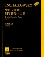 柴科夫斯基  钢琴作品十二首