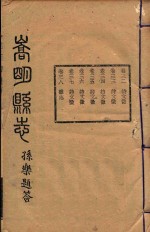 嵩明县志  5