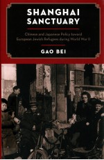 SHANGHAI SANCTUARY  CHINESE AND JAPANESE POLICY TOWARD EUROPEAN JEWISH REFUGEES DURING WORLD WAR II