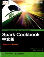 Spark Cookbook中文版