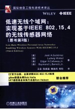 低速无线个域网  实现基于IEEE 802.15.4的无线传感器网络  原书第3版