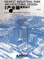 最新产业园建筑设计