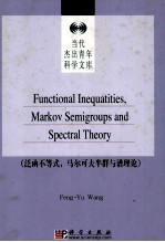 FUNCTIONAL INEQUATITIES，MARKOV SEMIGROUPS AND SPECTRAL THEORY