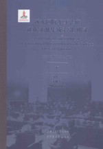 远东国际军事法庭证据文献集成索引  附录  下  事件名  文献名  其他名部分