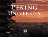 走进北大=Explore Peking University