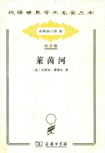 莱茵河