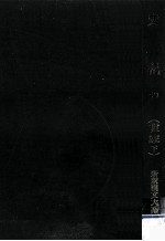 史記 7