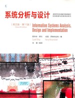 Information systems analysis