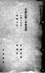 岩波講座日本文学史 4