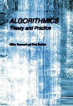 ALGORITHMICS:THEORY AND PRACTICE