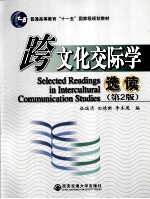 Selected Readings in Intercultural Communication Studies