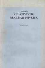 METHODS IN RELATIVISTIC NUCLEAR PHYSICS