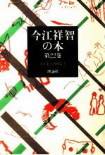 児童文学の時間です