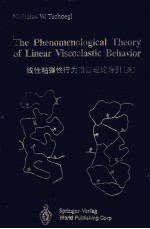 THE PHENOMENOLOGICAL THEORY OF LINEAR VISCOELASTIC BEHAVIOR:AN INTRODUCTION