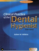 Clinical practice of the dental hygienist