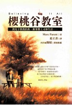 樱桃谷教室：我儿子教我钓鱼、做果医士司和生活……