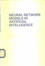 NEURAL NETWORK MODELS IN ARTIFICIAL INTELLIGENCE