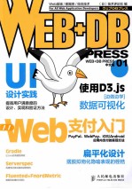 WEB+DB PRESS中文版  1