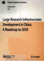 LARGE RESEARCH INFRASTRUCTURES DEVELOPMENT IN CHINA:A ROADMAP TO 2050