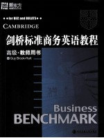 剑桥标准商务英语教程 Teacher's resource book：高级