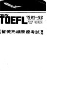 Toefl Visa Examination Study Guide Book