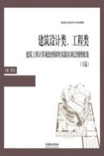 建筑设计类工程类建筑工程计算机绘图课程实践实训泛图图纸集  下