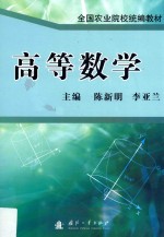 高等数学