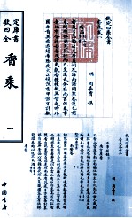 香乘  1