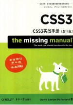 CSS3实战  原书第3版  英文