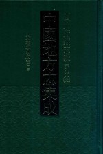 中国地方志集成  四川府县志辑  新编  33  光绪叙州府志  2