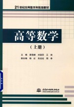 高等数学  上