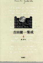 批評 4