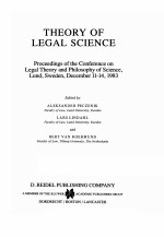 Theory of legal science