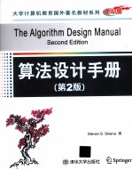 The Algorithm Design Manual