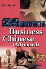 Business Chinese.