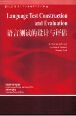 LANGUAGE TEST CONSTRUCTION AND EVALUATION