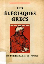 Les élégiaques grecs