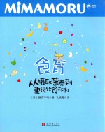 食育  从摄取营养到重视饮食行为