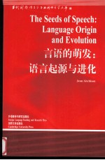 THE SEEDS OF SPEECH:LANGUAGE ORIGIN AND EVOLUTION